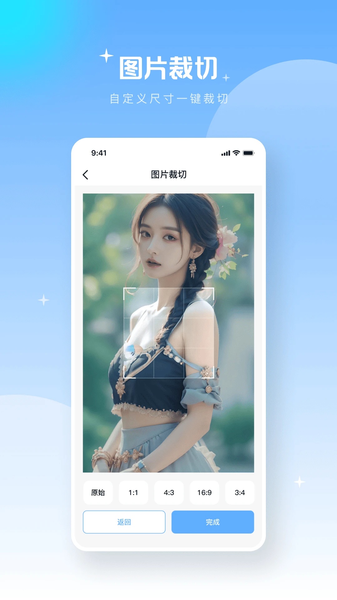 极速长图拼接app