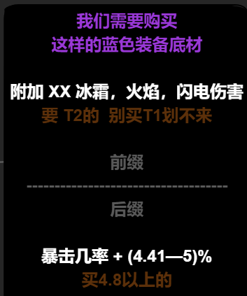 武圣BD通用：《流放之路2》0.5赛季双精华制作流程