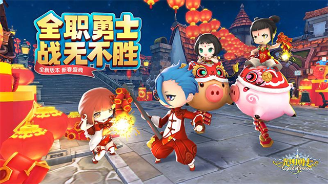 光明勇士华为版截图1