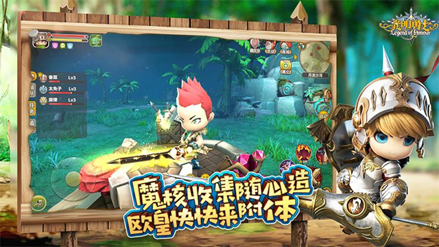光明勇士华为版截图3