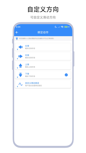 自动滑动器免费版截图4