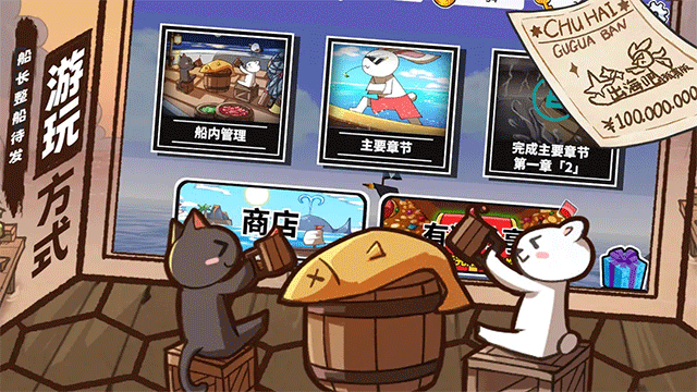 出海吧孤寡版截图1