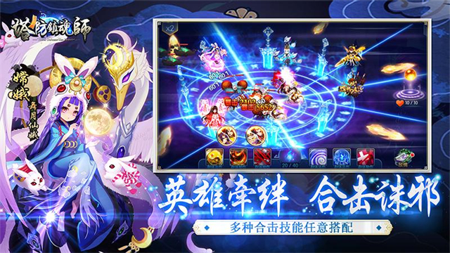塔防镇魂师vivo版截图1