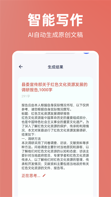 番番文库app截图2