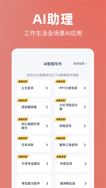 番番文库app截图4