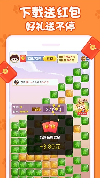 萌猫消消乐截图3