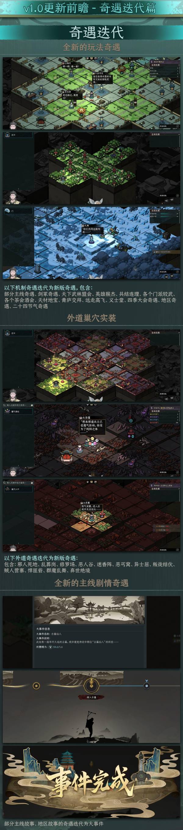 太吾绘卷天幕心帷1.0版本改动全解析