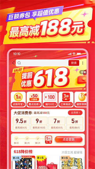 拼多多2026最新版截图2