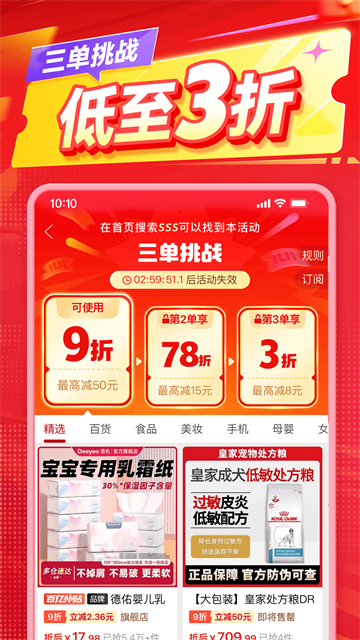 拼多多2026最新版截图4