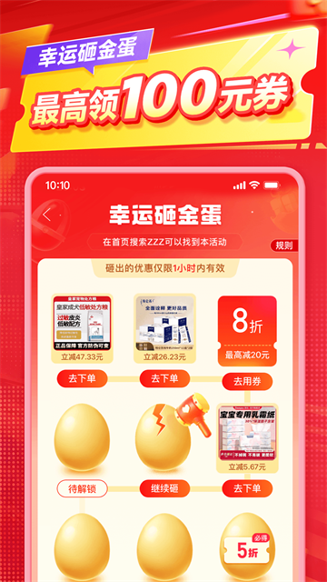 拼多多2026最新版截图5