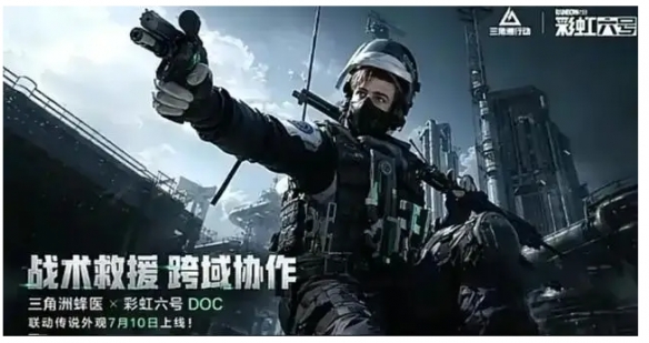 三角洲行动S10联动前瞻：彩六外观详解