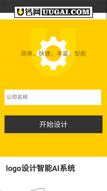 u钙网App截图1