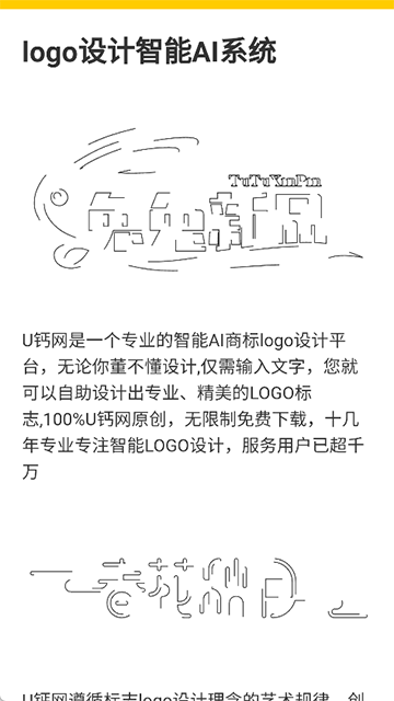 u钙网App截图2