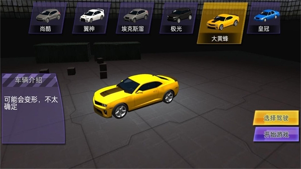 碰撞快感体验游戏截图2