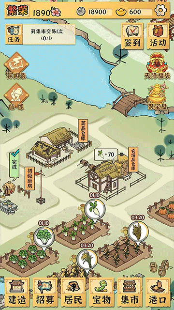 古田牧谷截图2