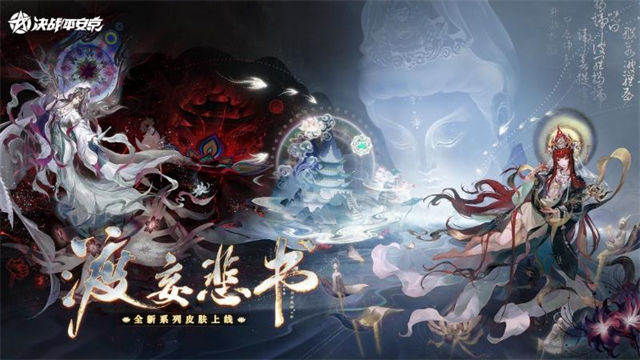 决战平安京华为版截图1