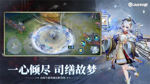 决战平安京华为版截图3