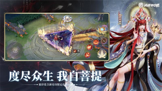 决战平安京华为版截图2