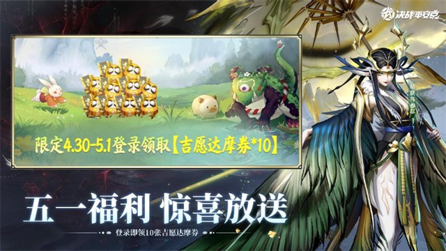决战平安京华为版截图4