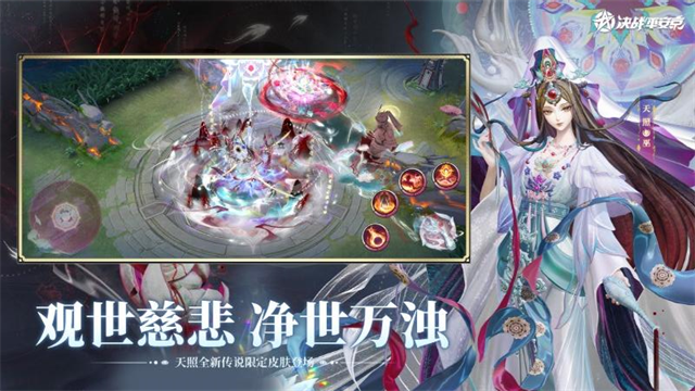 决战平安京华为版截图5
