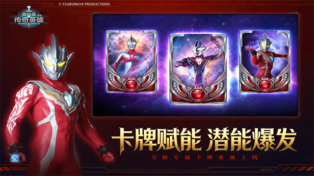奥特曼传奇英雄4399存档版最新版截图3