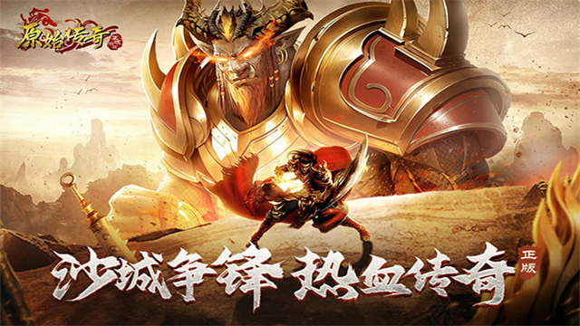 原始传奇oppo版截图1