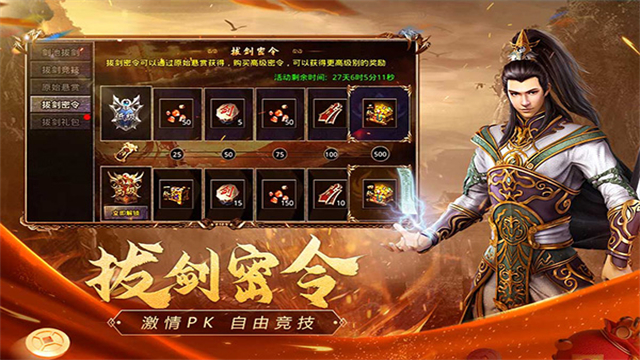 原始传奇oppo版截图2