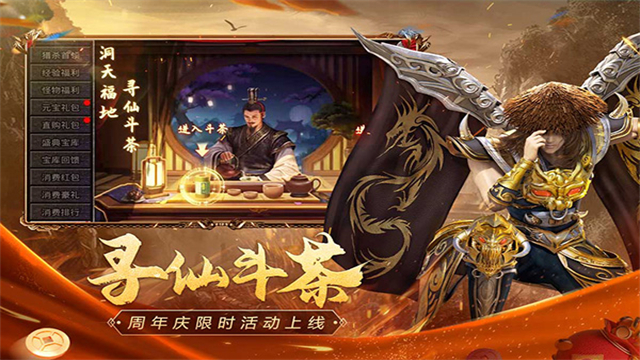 原始传奇oppo版截图3