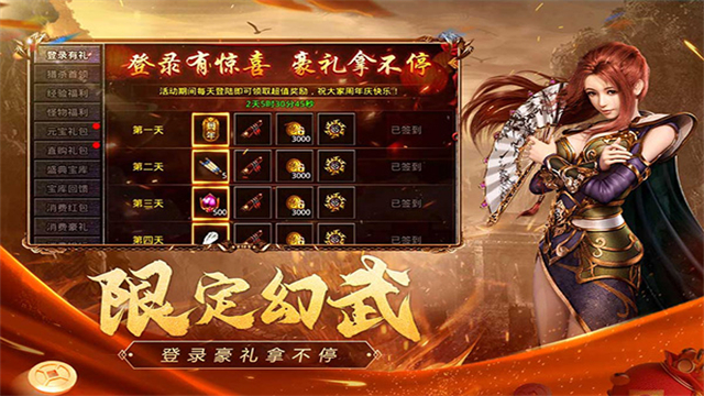 原始传奇oppo版截图5