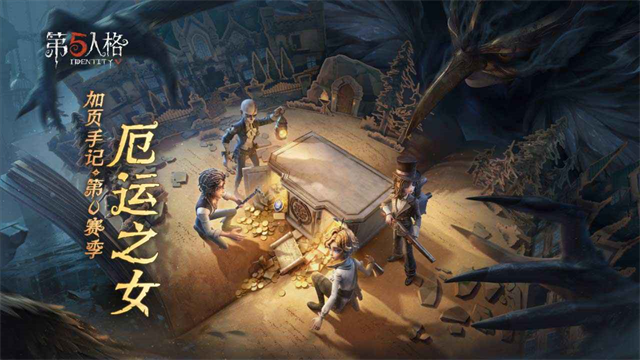 第五人格官方正版