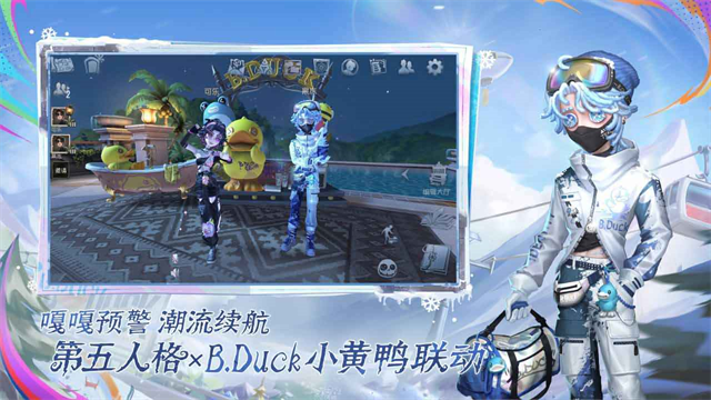 第五人格官方正版