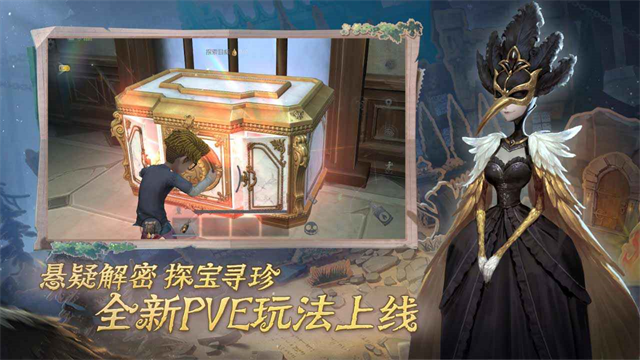 第五人格官方正版