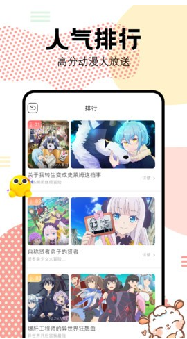 抖漫动漫截图2
