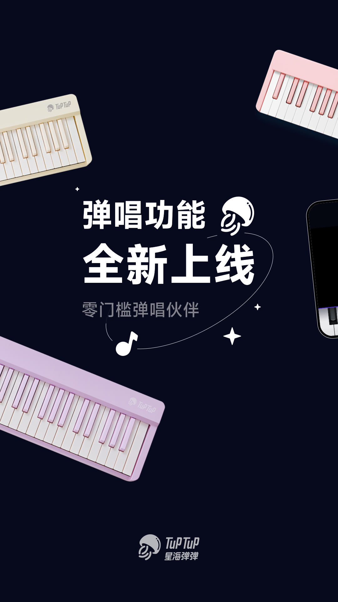 星海弹弹app截图1