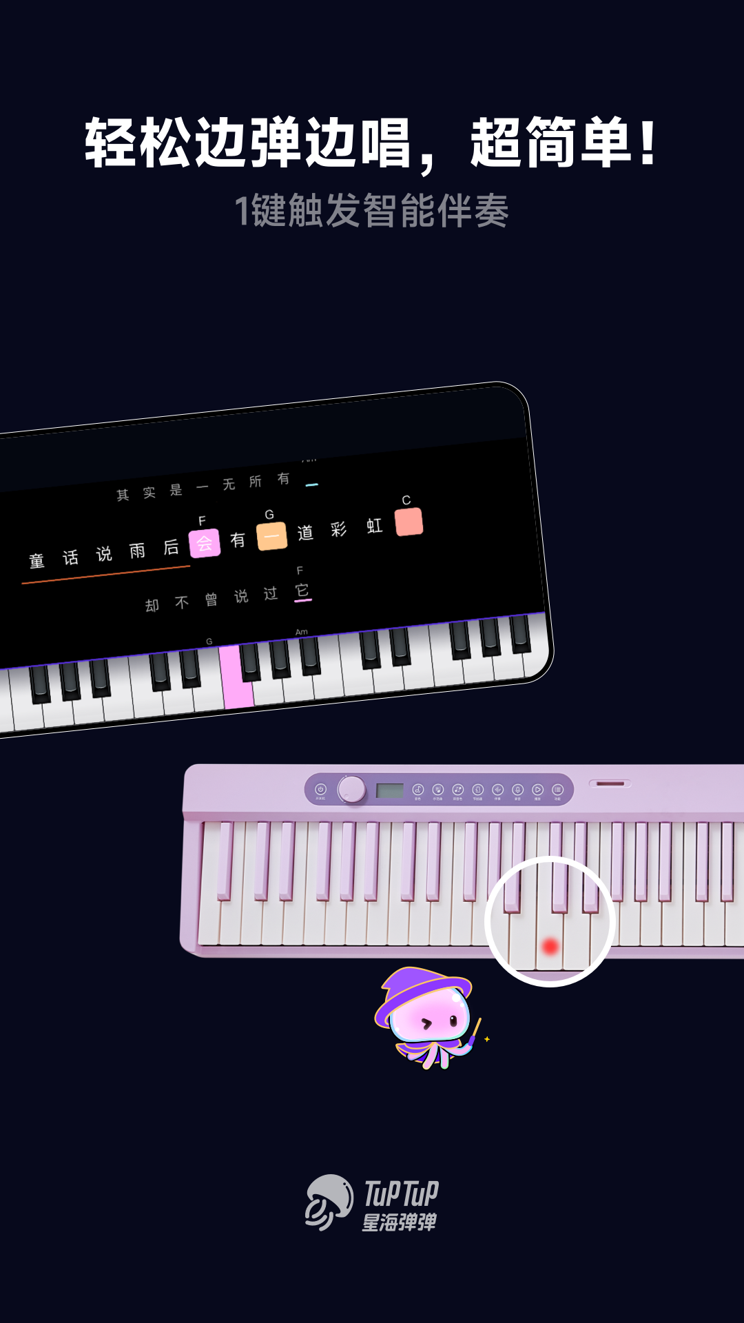 星海弹弹app截图4