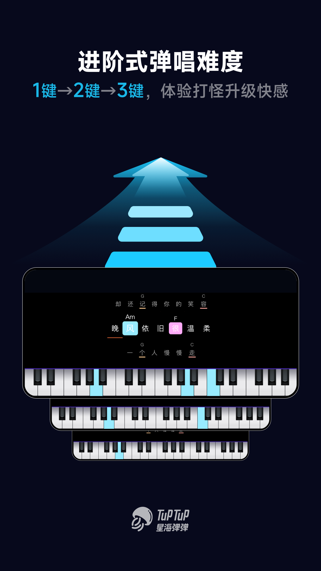 星海弹弹app截图3
