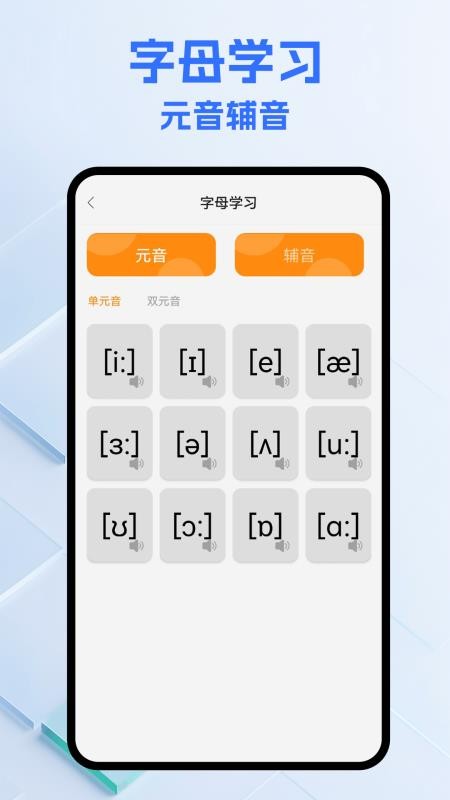 英语词达人安卓版截图1