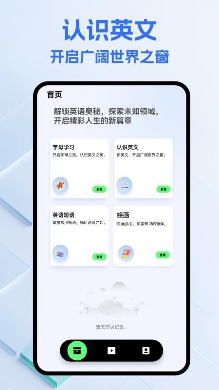英语词达人安卓版截图2