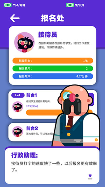 超狂总动员截图5