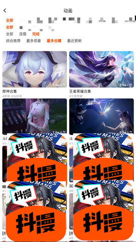 抖漫动漫imomoe正版截图1