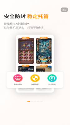 顺客云手机app截图1