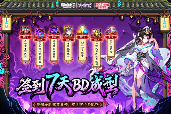 我的勇者截图2
