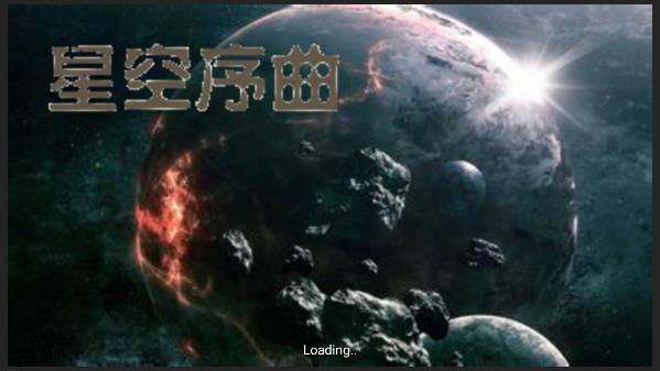铁锈战争星空序曲最新版截图1