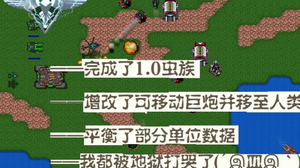铁锈战争星空序曲最新版截图4
