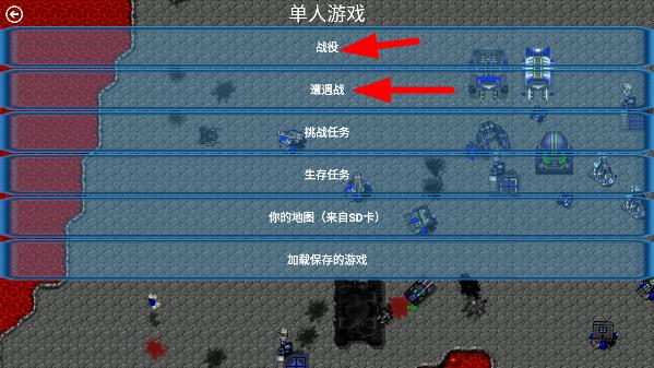 铁锈战争星空序曲最新版截图3