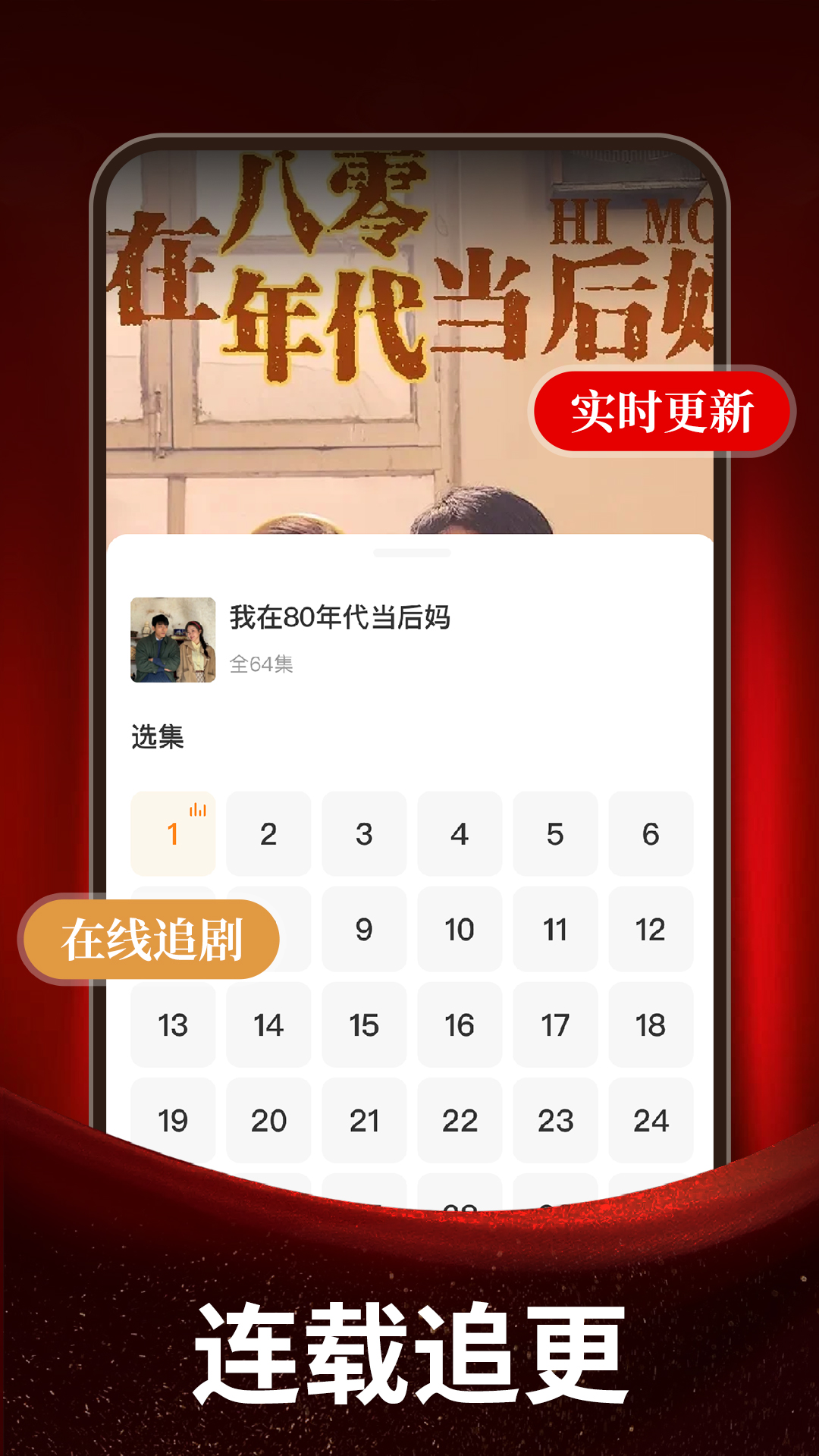 免费短剧优选看app
