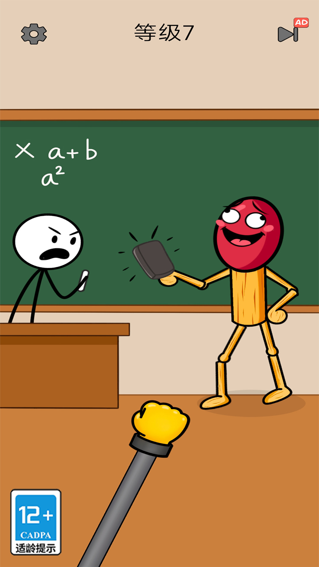 火柴人大反击游戏