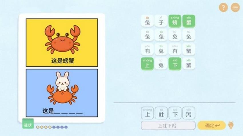 脑力极限大考验游戏截图1