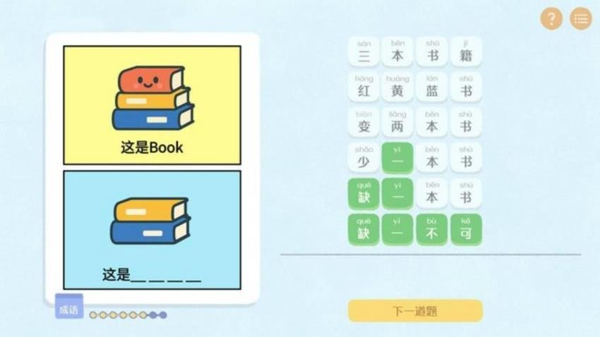 脑力极限大考验游戏截图2