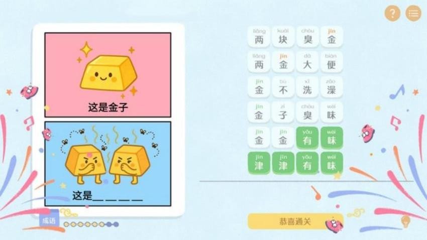 脑力极限大考验游戏截图3